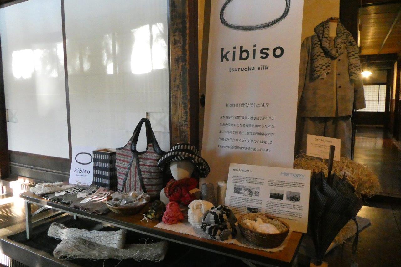 Exhibit “kibiso” brand products